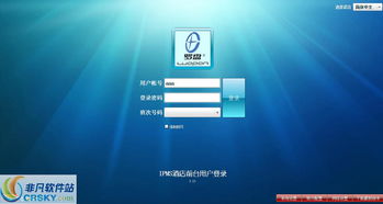 罗盘酒店管理软件 直观高效的现代化酒店运营界面预览